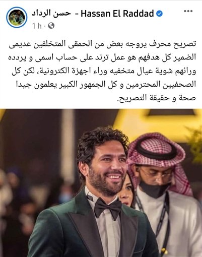 حسن الرداد يعبر عن استيائه من مروجي الإشاعات ويرد على تصريح منسوب له
