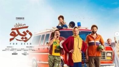 فيلم "من أجل زيكو" يتصدر شباك تذاكر الأفلام السينمائية … " التفاصيل"