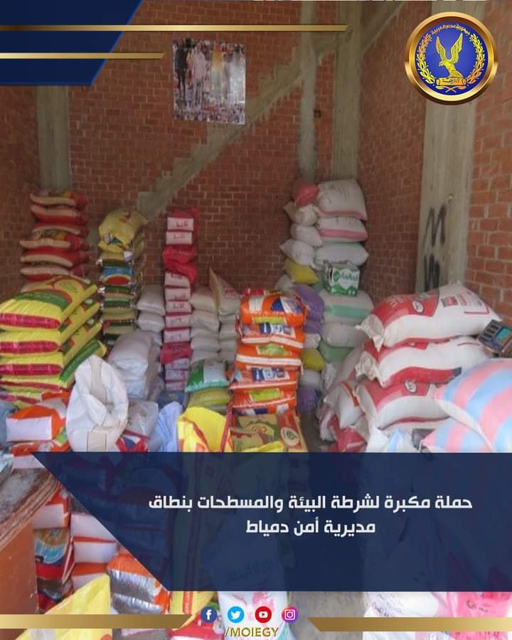 جهود شرطة البيئة والمسطحات بـ مديرية أمن دمياط 