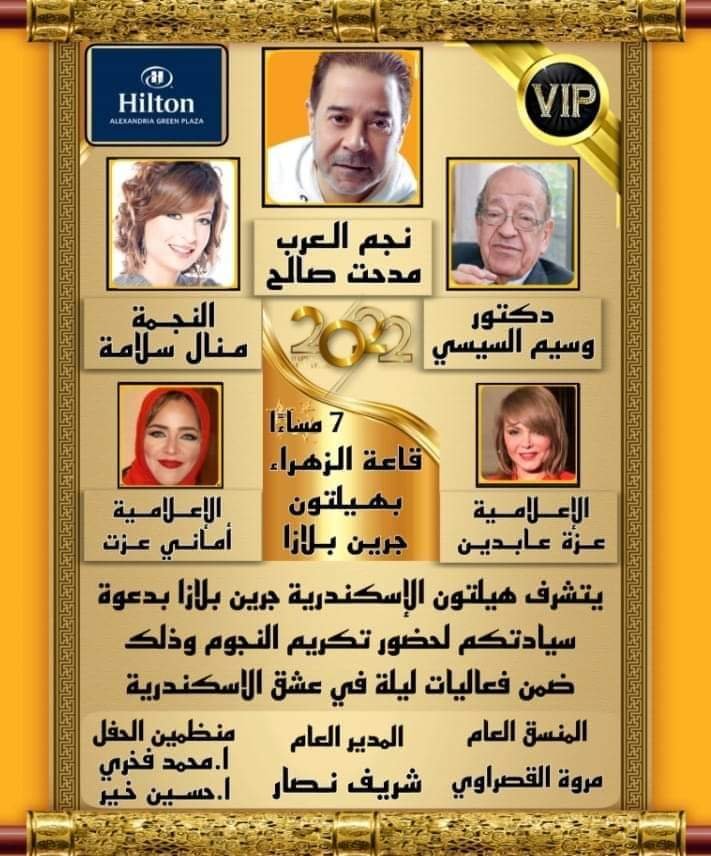 مروة القصراوي في تصريح خاص لـ عالم النجوم: " أختارنا الفنانين بناءا على أعمالهم "