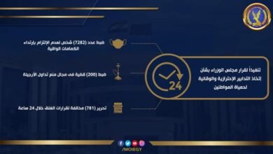 جهود وزارة الداخلية خلال 24 ساعة