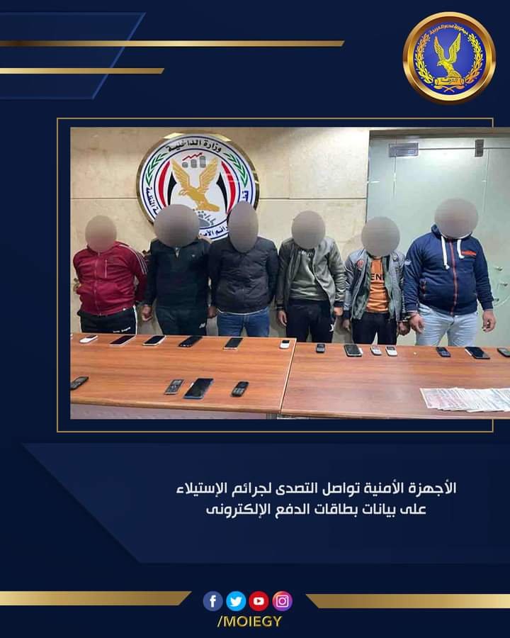 ضبط تشكيل عصابي تخصص في النصب والإحتيال والإستيلاء على بيانات بطاقات الدفع الإلكترونى بـ الجيزة 2 ضبط تشكيل عصابي تخصص في النصب والإحتيال والإستيلاء على بيانات بطاقات الدفع الإلكترونى بـ الجيزة