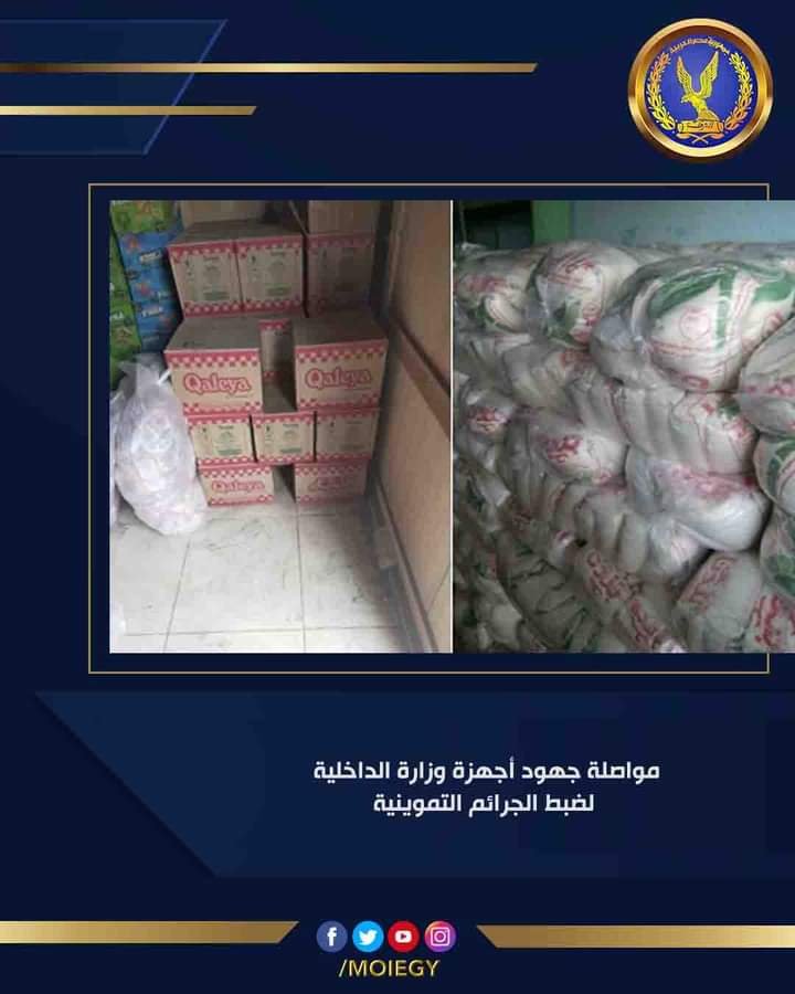 ضبط مسئول محل بدال تموينى لحيازته وتجميعه مقررات تموينية بقصد إعادة بيعها بالسوق السوداء 2 ضبط مسئول محل بدال تموينى لحيازته وتجميعه مقررات تموينية بقصد إعادة بيعها بالسوق السوداء