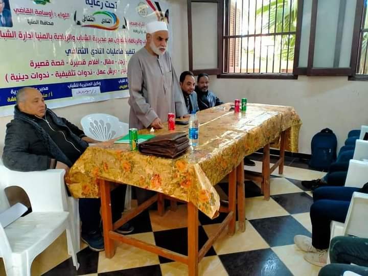 الشباب والرياضة تنظم ندوة دينية عن تصحيح المفاهيم الخاطئة ضمن فعاليات النادي الثقافي بمحافظة المنيا 1 الشباب والرياضة تنظم ندوة دينية عن تصحيح المفاهيم الخاطئة ضمن فعاليات النادي الثقافي بمحافظة المنيا