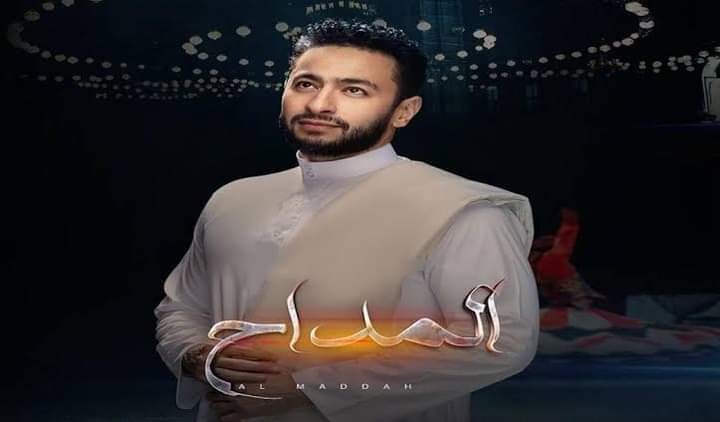 كمال أبو رية وأحمد فؤاد سليم ينضمان لـ مسلسل "المداح 2"