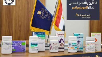 هيئة الدواء: منح رخصة الاستخدام الطارئ لمستحضر المولونبيرافير المقاوم لفيروس كورونا