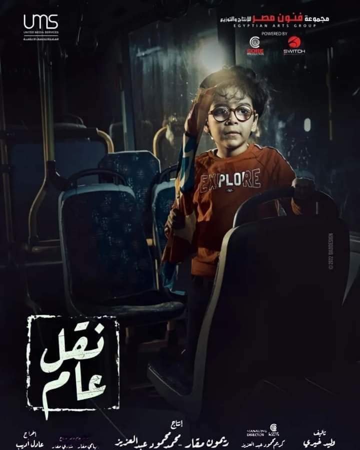 أصغر إبن ... أدم النحاس يكشف لجريدة عالم النجوم عن دوره في نقل عام 2 أصغر حفيد...ادم النحاس يكشف لجريدة عالم النجوم عن دوره في نقل عام