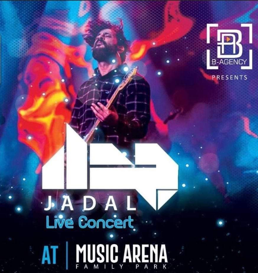 "جدل الإدنية" تشارك فى حفلات عيد الحب