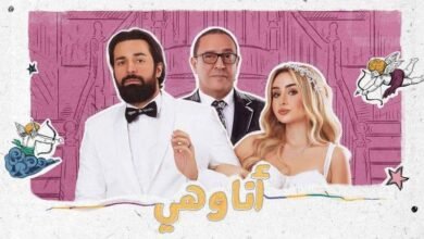 ماجدة خير الله تشيد بمسلسل «أنا وهي»