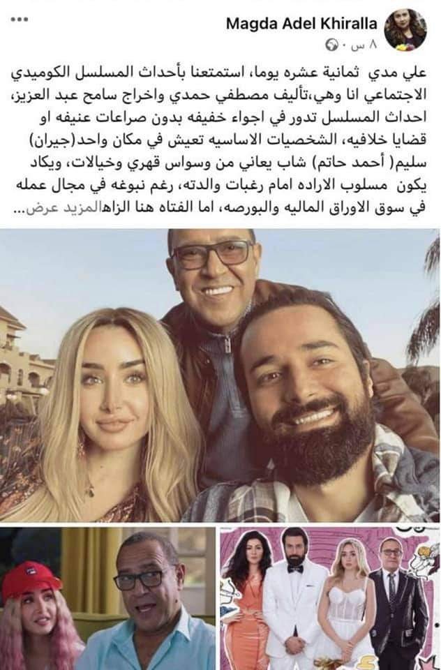 ماجدة خير الله تشيد بمسلسل «أنا وهي» 3 ماجدة خير الله تشيد بمسلسل «أنا وهي»