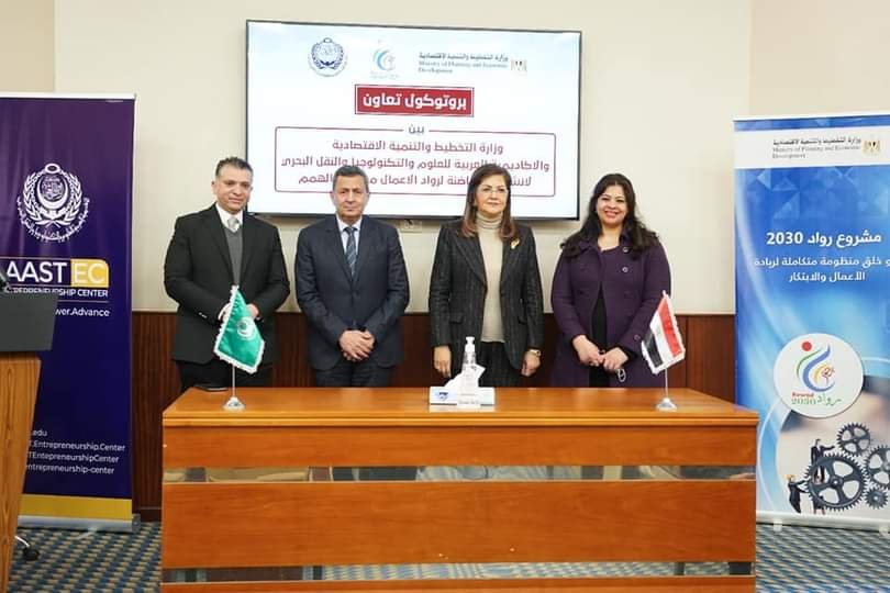 وزارة التخطيط والأكاديمية العربية توقعان بروتوكول تعاون لإطلاق أول حاضنة لرواد الأعمال من ذوي الهمم