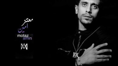 الملحن معتز أمين يتعاون مع سامو زين في أغنية "بسيطة"