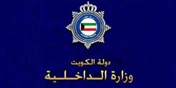 الداخلية الكويتية لا تسمح بالاحتفالية عقب مباراة نهائي بطولة كأس أمم أفريقيا