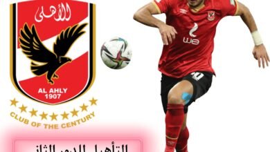 مبروك للنادي الأهلي التأهيل للدور الثاني من كأس العالم للاندية