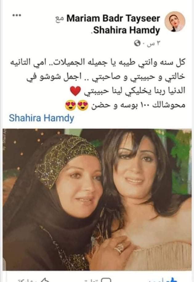 مريم بدر تيسير تهنئ شهيرة ... "اجمل شوشو احلى خالتو" 3 مريم بدر تيسير تهنئ شهيرة ... "اجمل شوشو احلى خالتو"