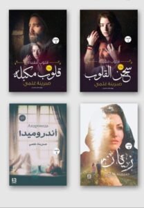 الكاتبة صبرينة غلمي لـ"عالم النجوم": حلمي أن يبرز اسمي في عالم الكتب و إنتشار واسع الأمد لكتاباتي 3 الكاتبة صبرينة غلمي لـ"عالم النجوم": حلمي أن يبرز اسمي في عالم الكتب و إنتشار واسع الأمد لكتاباتي