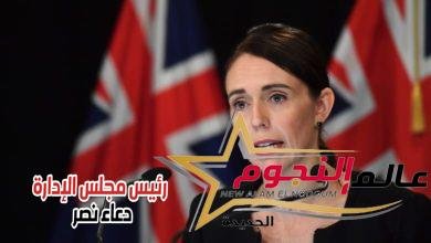 جاسيندا أرديرن: نيوزيلندا تعتزم فرض عقوبات على روسيا لغزوها أوكرانيا