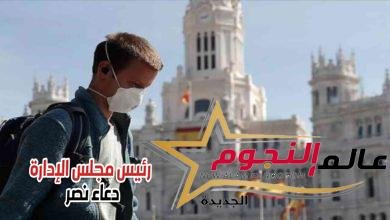 إسبانيا تسجل 23 ألفًا و140 إصابة جديدة بكورونا 202 وفاة خلال الـ 24 ساعة الماضية