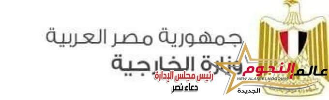 شكري يُلقي كلمة مسجلة أمام أعمال الشق رفيع المستوى لمؤتمر نزع السلاح