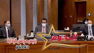 مجلس الوزراء يستعرض آخر مستجدات الموقف الوبائي محلياً وعالمياً
