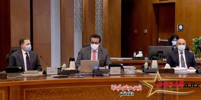 مجلس الوزراء يستعرض آخر مستجدات الموقف الوبائي محلياً وعالمياً