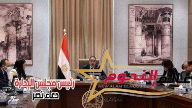 مدبولي يعقد أجتماعا أفتراضيا مع رئيس مجموعة البنك الدولي لمناقشة عدد من ملفات التعاون