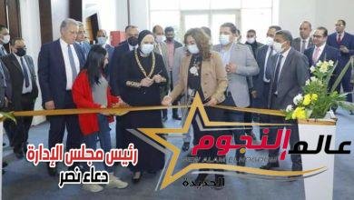محافظ دمياط ووزيرة التجارة والصناعة تفتتحان المرحلة الأولى من معرض الأثاث "صنع فى دمياط" 