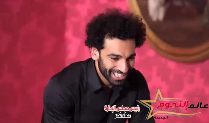 محمد صلاح مع صاحبة السعادة: "بعرف اعمل اكل واسامي مكة و كيان من اختيار ماجي" 