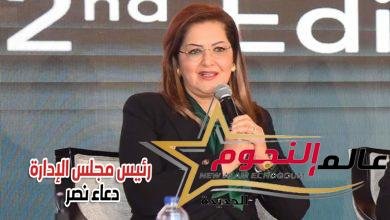 السعيد :خلال مشاركتها في الجلسة الافتتاحية لمؤتمر الاستدامة والتحولات الاقتصادية بالأقصر