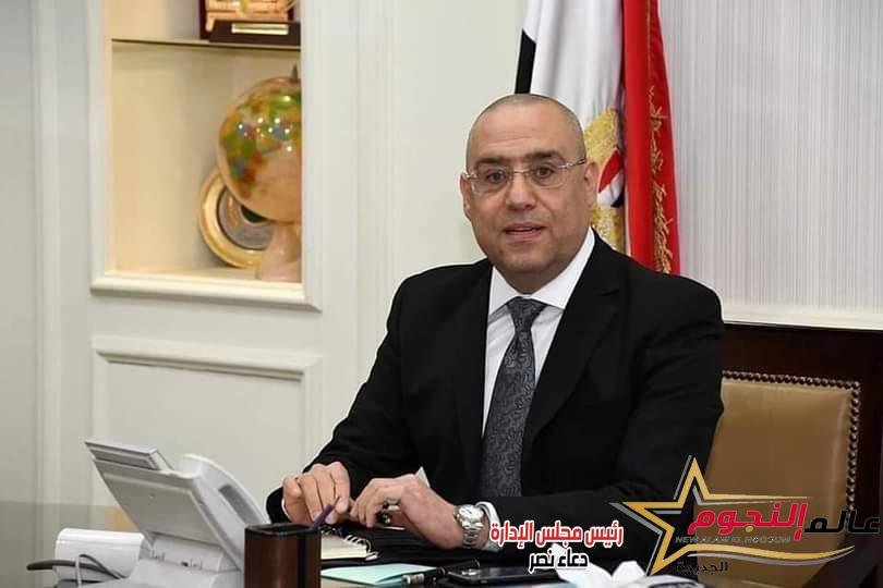 الجزار: 23 ألف مواطن قاموا بسداد مقدم جدية الحجز حتى الآن بمشروعات(سكن مصر ودار مصر وجنة) 2 الجزار: 23 ألف مواطن قاموا بسداد مقدم جدية الحجز حتى الآن بمشروعات(سكن مصر ودار مصر وجنة)