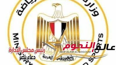 صبحي يجتمع مع الجهاز الفنى للمنتخب الوطني لمتابعة استعداداته لمباراتى السنغال