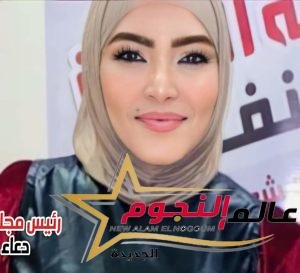 عالم النجوم تهنئ الأعلامية صابرين قنديل بـ عيد ميلادها فى عيد الميلاد من ألطف وأحب المناسبات التي تمر على الإنسان ليستقبل في هذا اليوم كلمات من الحب و عبارات مليئة بالسعادة علي قلبه من الأهل والأصدقاء والأحباب ، ويستقبلون أيضا الهدايا المميزة التي تزيد من البهجة والسرور في ذلك اليوم السعيد . تقدمت أسرة عالم النجوم برئاسة الإعلامية والصحفية د. "دعاء نصر" رئيس مجلس إدارة مؤسسة عالم النجوم بـ التهنئة لـ الإعلامية "صابرين قنديل" بعيد ميلادها متمنين لها دوام الصحة والتوفيق في حياتها . الإعلامية صابرين قنديل صاحبة شركة سابرينا للمقاولات العامة والتسويق العقاري بالإسكندرية وقد حصلت الاعلامية صابرين قنديل علي شهادتها الجامعية من جامعة الأسكندرية "كلية فنون جميلة" واكملت مسيرتها وانطلاقها الي مجال العمل فقد شغلت عدة مناصب بين ابداعية في التنظيم و حرفيا في الكتابة وذات رؤية كبيرة في التنظيم والادارة والجدير بالذكر أن الإعلامية صابرين قنديل صاحبة شركة سابرينا للمقاولات العامة والتسويق العقاري بالإسكندرية. والمسئول العام  في تنسيق بزارات وعدة مهرجانات منها: مهرجان التسوق للستات الجدعة بالأسكندرية والقاهرة المهرجان الدولي لتكريم 100 شخصية رياضية مهرجان ذوي الاحتياجات الخاصة علي مستوي مصر