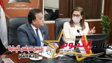 وزيرا التخطيط والتنمية الاقتصادية والتعليم العالي يناقشا الخطة الاستثمارية للعام المالي 2022/2023