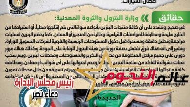 شائعة: احتواء البنزين على منجنيز ومعادن أخرى مما يتسبب في أعطال السيارات