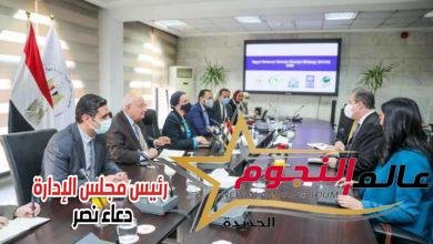 وزيرة البيئة تناقش مع المدير التنفيذي لصندوق المناخ الأخضر لتعزيز التعاون الثنائي