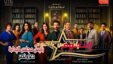 البوستر الدعائي الأول لـ مسلسل "راجعين يا هوى" رمضان 2022
