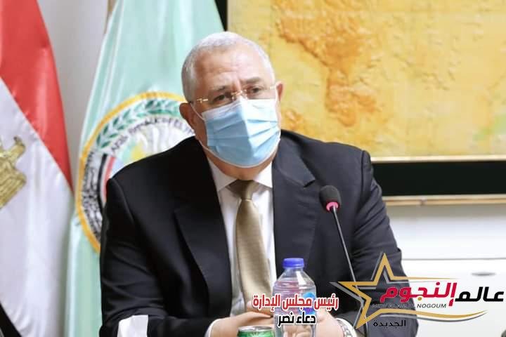 القصير يتراس مجلس إدارة هيئة التعمير والتنمية الزراعية ويتخذ قرارات تسهم في دعم الاستثمار الزراعي