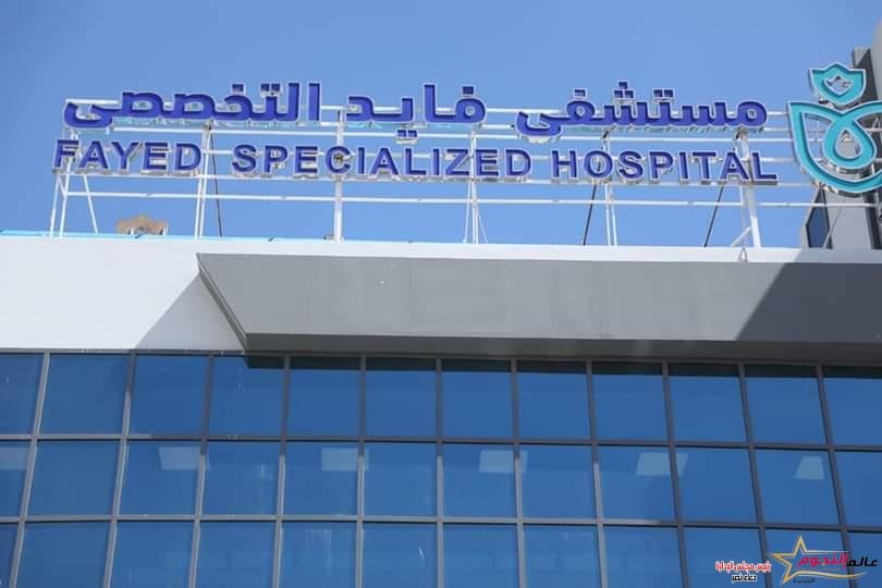 عبد الغفار يتفقد عددًا من المستشفيات ووحدات ومراكز طب الأسرة بمحافظة الإسماعيلية