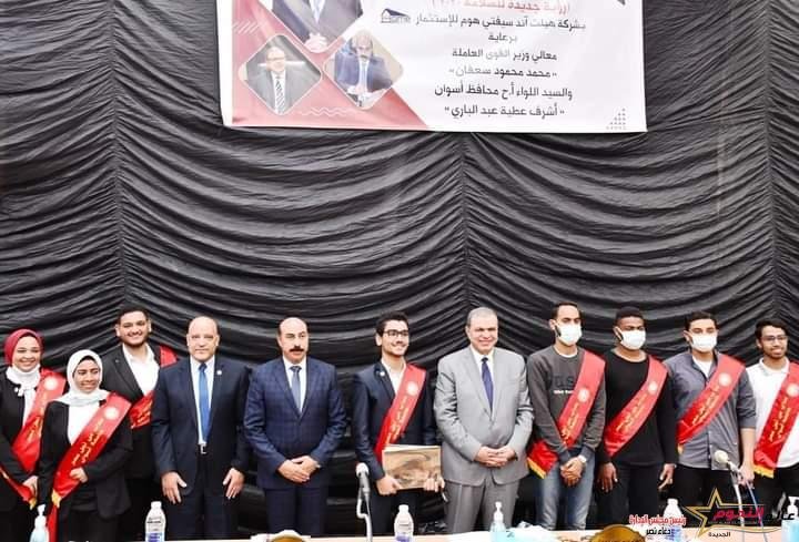 سعفان ومحافظ أسوان يشهدا ختام فعاليات ملتقى السلامة والصحة المهنية بمشروع الطاقة الشمسية بـ بنبان 1 سعفان ومحافظ أسوان يشهدا ختام فعاليات ملتقى السلامة والصحة المهنية بمشروع الطاقة الشمسية بـ بنبان