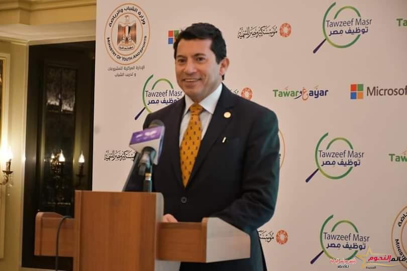 وزارة الشباب والرياضة ومايكروسوفت ومؤسسة كير مصر يطلقون مبادرة ومنصة توظيف مصر الالكترونية