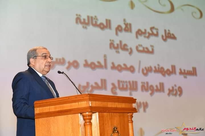 مرسي يكرم الأمهات المثاليات ويؤكد على أن تمكين المرأة في الإنتاج الحربي ليس مجرد شعار 2 مرسي يكرم الأمهات المثاليات ويؤكدعلى أن تمكين المرأة في الإنتاج الحربي ليس مجرد شعار