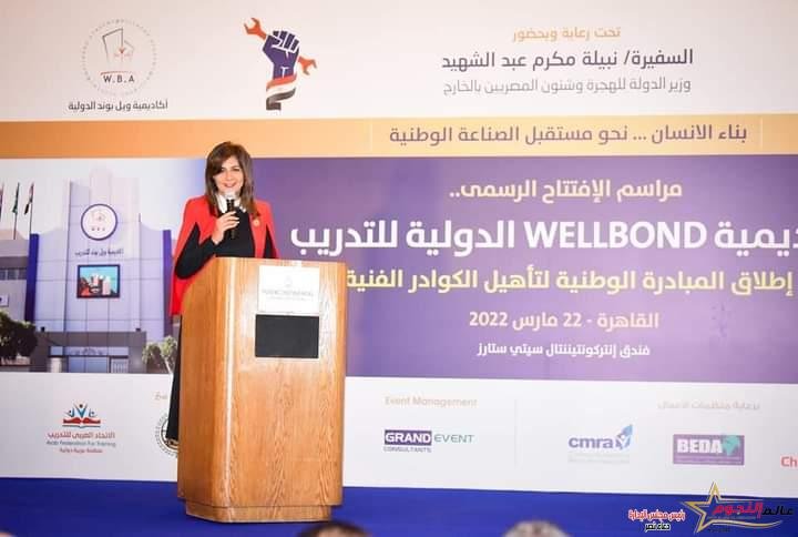  مكرم: التعاون مع أكاديمية ويل بوند من خلال المركز الألماني للتدريب في إطار المبادرة الرئاسية "مراكب النجاة"