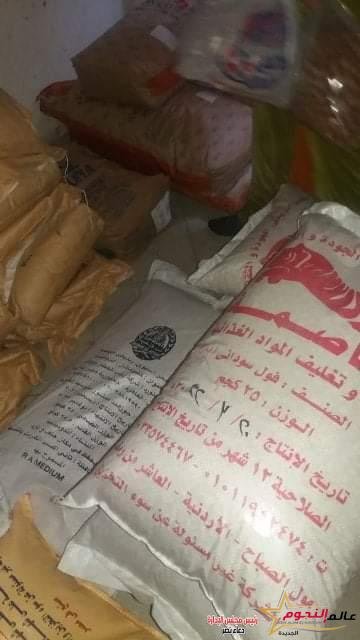 ضبط ٨٦٥ كيلو مواد غذائية مجهولة المصدر محملة على سيارة نصف نقل فى حملات رقابية بنطاق مركز ههيا 3 ضبط ٨٦٥ كيلو مواد غذائية مجهولة المصدر محملة على سيارة نصف نقل فى حملات رقابية بنطاق مركز ههيا
