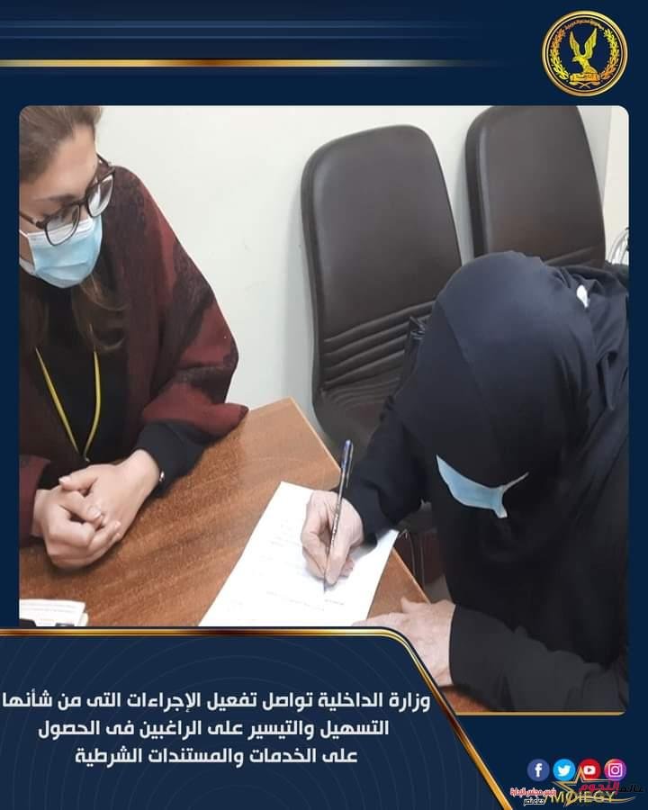 الداخلية تواصل تسهيل الإجراءات على المواطنين للحصول على الخدمات الشرطية