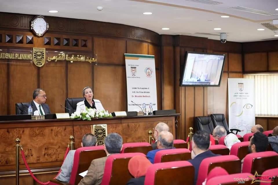 وزيرة البيئة تشارك فى الجلسة الختامية للمؤتمر الدولي بالمعهد التخطيط القومي