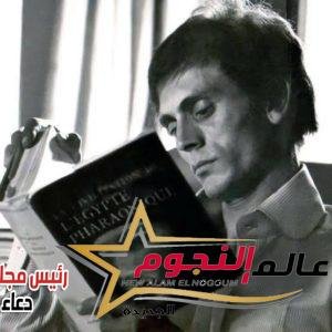 عالم النجوم تهنئ الفنان "محمد صبحي" بـ عيد ميلاده 3 عالم النجوم تهنئ الفنان "محمد صبحي" بـ عيد ميلاده