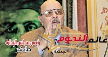 موعد عزاء الكاتب المسرحي يسري الجندي