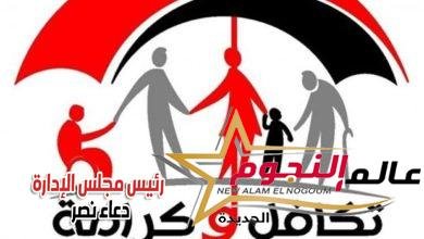 بدء صرف دعم «تكافل وكرامة» لـ3.8 مليون أسرة.. الثلاثاء المقبل