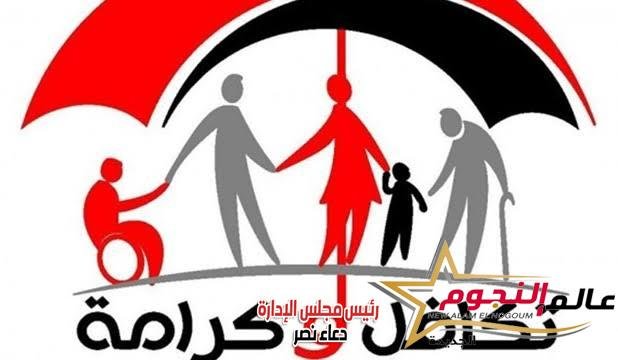 بدء صرف دعم «تكافل وكرامة» لـ3.8 مليون أسرة.. الثلاثاء المقبل