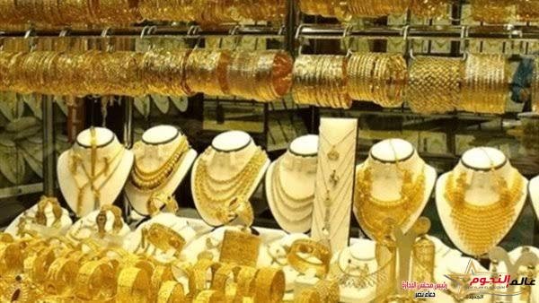 إستقرار "أسعار الذهب" اليوم الخميس من بداية التعاملات للبورصة العالمية … "عيار 21" 1025 جنيها